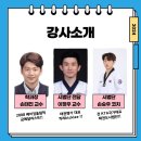 손태진 태권도장 이미지