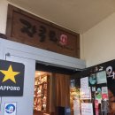 교하일번가빌딩 앞 | [세입만] 프라이빗한 술집 &#39;스시자쿠와&#39; 솔직후기