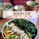 김석린 진사 생가 | [제주우도맛집]전복요리전문점 소섬전복