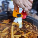 스마일즉석떡볶이