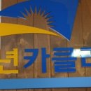 행복한카클리닉 이미지