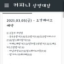 커피니 - 동대문구 사가정로2길 142 | 커피니