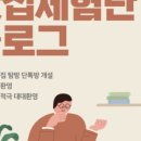 동방축산연산