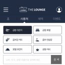 더 라운지 이미지