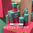 게임파크 | 오징어게임 팝업 비알레띠 콜라보 용산 아이파크몰 후기