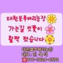 태천농장 이미지