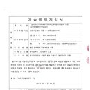 청림엔지니어링