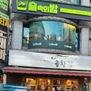 금정역 제1공영주차장(교통복지지원팀) | 금정역 곱창 맛집, 곱창집 금정역점