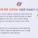 건강한밥상 이미지