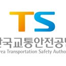 교통안전공단 이미지