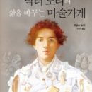 마술가게 이미지
