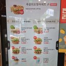 롯데리아 재출시 : 오징어 다리가 통째로 [오징어얼라이브버거 / 오징어얼라이브비프버거]