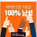 시원비뇨기과의원 이미지