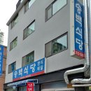 송백곱창 이미지