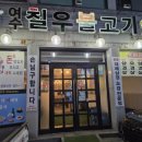 여서칠우불고기 네이버블로그