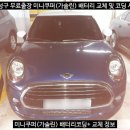 어은동밧데리할인매장 이미지