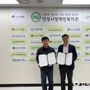 안성시장애인복지관, 지역사회 장애인 자립지원 위해 유관기관과 업무협약