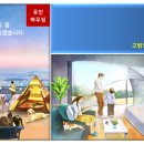 더스테이목동