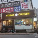 로하스치킨 이미지