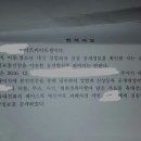 성범죄자 알림e 정보 공유했다가 벌금 맞은 사람 이미지