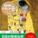 컴퓨터활용능력 이미지