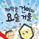 요술거울