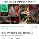 해피한 멍 | ✈️🤍 신혼여행 3탄 : 이탈리아 베네치아(베니스) 피렌체 로마 해외여행 후기