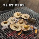 카라반 | 포천 캠핑장 겨울 감성 제대로 서울 근교 어거스트 카라반 글램핑 후기