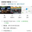 돈유창 이미지