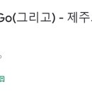 지에스25서귀포점 이미지