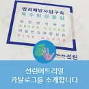 선린 머트리얼 이미지