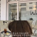아우라헤어살롱