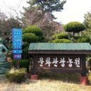 부산 경남 인근 캠핑장 - 마지막 이야기