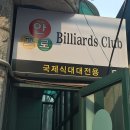 MIN 당구클럽 네이버블로그