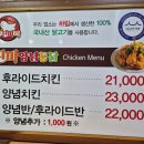 원주통닭 | 원주맛집 옛날통닭 진미통닭 원주통닭 진미치킨 후기