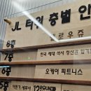 오케이피트니스 울산송정점 | 울산 북구 송정동 오케이휘트니스 울산송정점 (울산헬스, 울산pt)