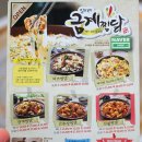 일미리금계찜닭안양동점 이미지
