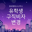 청암 행정사 사무소 이미지