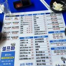 청춘고추 | [잠실] 잠실 방이먹자골목 야장 횟집 '청춘종합어시장' 내돈내산 뼈 없는 도다리회 먹은 후기!