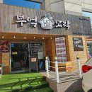 모락모락칼국수 | 화곡역 맛집 부엌모락 들기름막국수 닭칼국수 수육 먹고 온 후기