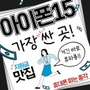 휴대폰파는총각 이미지