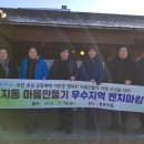지동마을 이미지