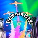 인천 인스파이어 리조트 숙소 NEW 미디어아트 고메빌리지 푸드코트 식당 후기 (주차장팁,최저가 할인)