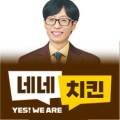네네치킨중계2동점