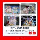 310003 | 중국 항저우 원피스 전시회 예매 방법, 위치, 굿즈 등 후기 총정리