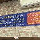 진짜남원추어탕 이미지
