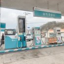 삼가주유소 이미지