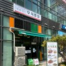 [서울 동대문 청량리동] 캐주얼 중식당 맛집 &#34;우육팔칠&#34; 후기~!