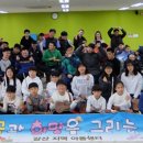 갈산지역아동센터 이천뉴스