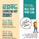 원예농협 하나로마트 이미지